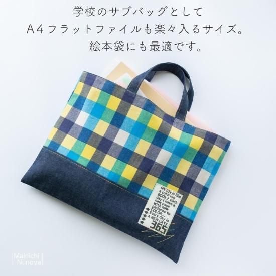兄弟や双子おそろいも！青のチェックがかっこいいレッスンバッグ