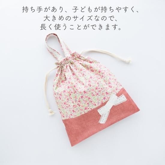 花柄＆リボンの入園入学 基本の3点セット：ピンク｜サイズ変更