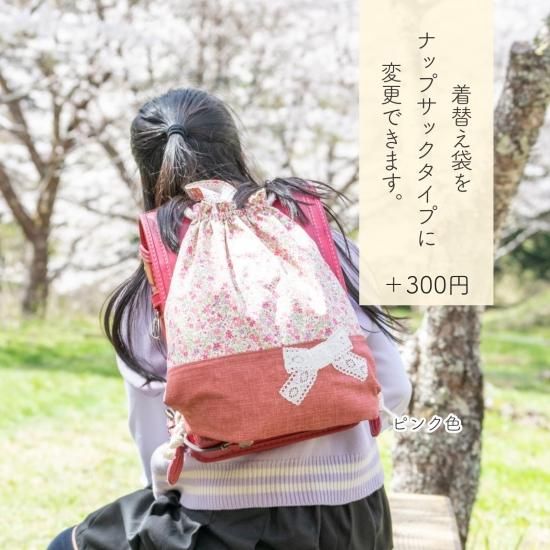 花柄&リボンの入園入学 基本の3点セット:ピンク|サイズ変更 花柄&リボンの入園入学 基本の3点セット:ピンク|サイズ変更