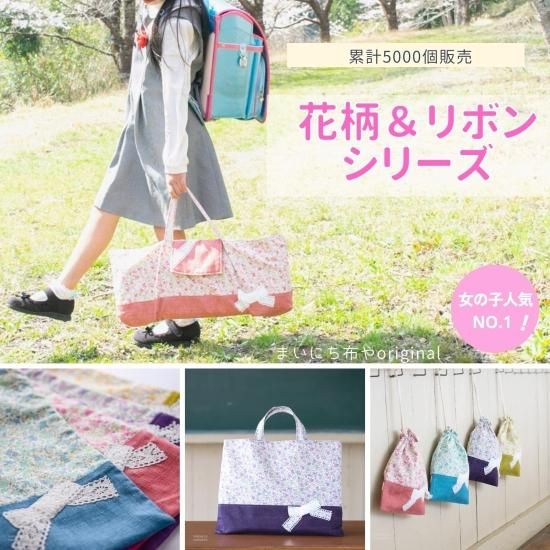 女の子に人気!花柄とリボンのかわいいレッスンバッグ:ピンク 女の子に人気!花柄とリボンのかわいいレッスンバッグ:ピンク