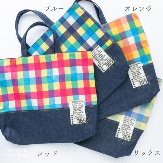 【はたん】レース×チェック、フローラのレッスンバッグ２点セット 兄弟や双子おそろいも！チェックのかっこいいレッスンバッグ（お