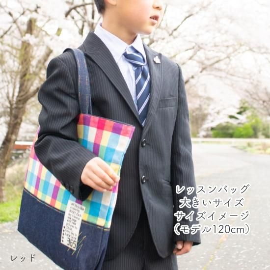 【はたん】レース×チェック、フローラのレッスンバッグ２点セット 楽天市場】☆選べるおまけプレゼント☆入園入学レッスンバッグ4
