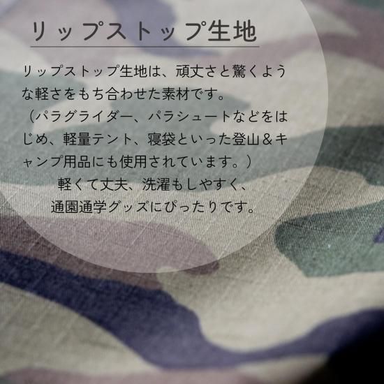 迷彩柄（カモフラージュ柄）の入園入学3点セット｜ブラック