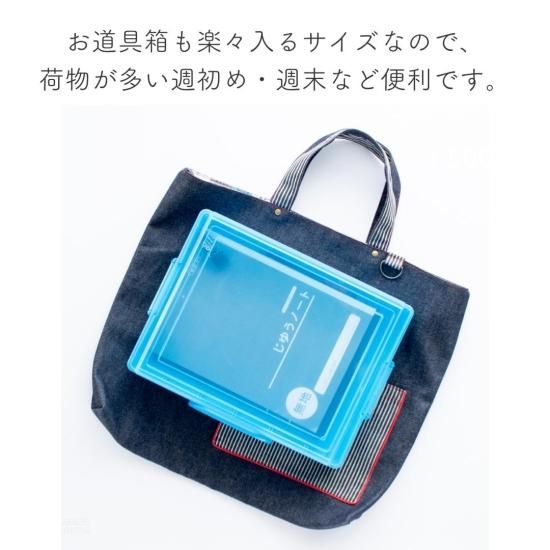 元素記号×入学グッズ！理系な男の子のレッスンバッグ｜デニム
