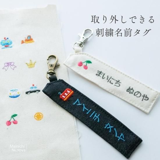 ネーム刺繍 セミオーダー 自家製ケミカルウォッシュ ドライブベッド 持ち手つき Amazon | ORIGACH 刺繍スターターキット4セット キノコ 初心者