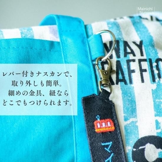 取り外し可能な刺繍名前タグ | 休止中の商品 - 通園通学バッグの