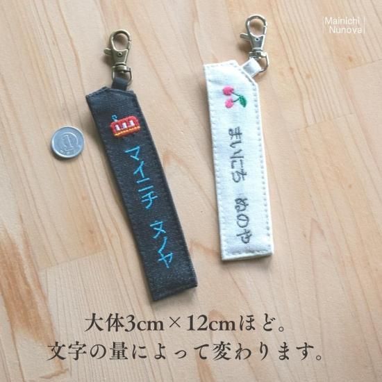ネーム刺繍 セミオーダー 自家製ケミカルウォッシュ ドライブベッド 持ち手つき 取り外し可能な刺繍名前タグ | 休止中の商品 - 通園通学バッグの