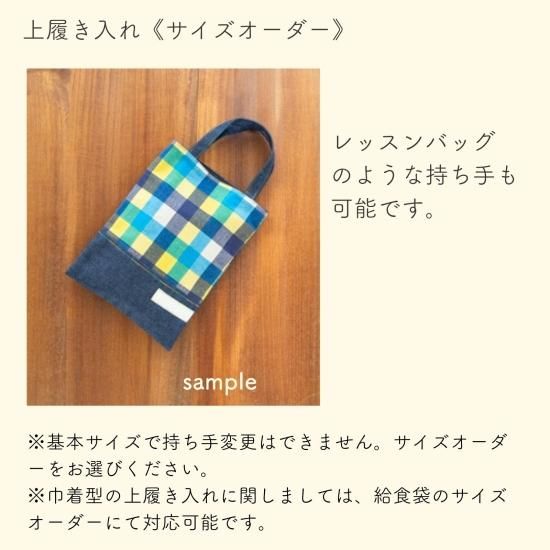 ダマスク柄 オーダーページ レッスンバック 上履き入れ 体操着袋 入園