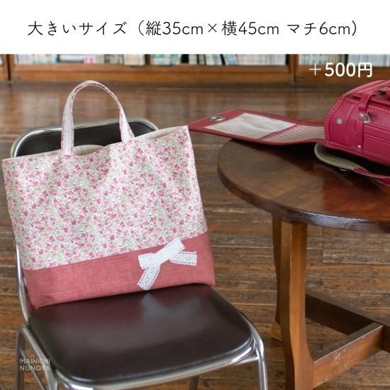 受注制作】3点セット花柄リボン ピンク レッスンバッグ 上履き