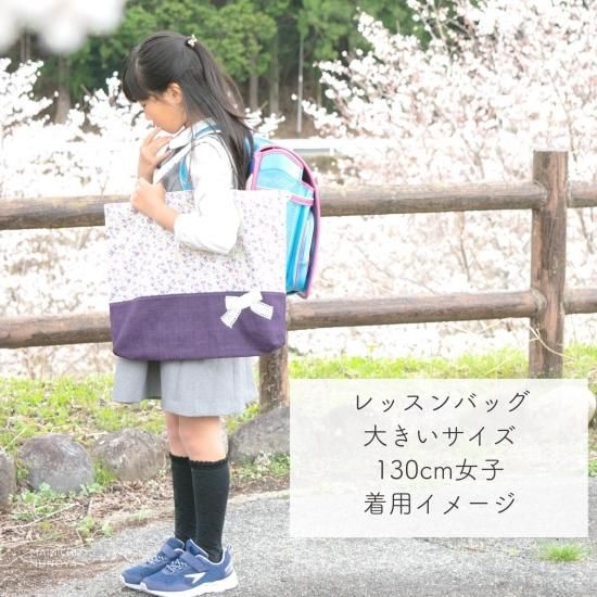 花柄＆リボンの入園入学 基本の3点セット：紫｜サイズ変更できる