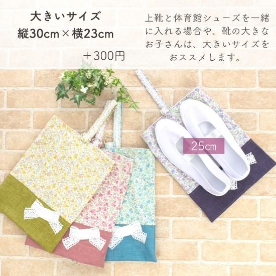 花柄＆リボンの入園入学 基本の3点セット：紫｜サイズ変更できる
