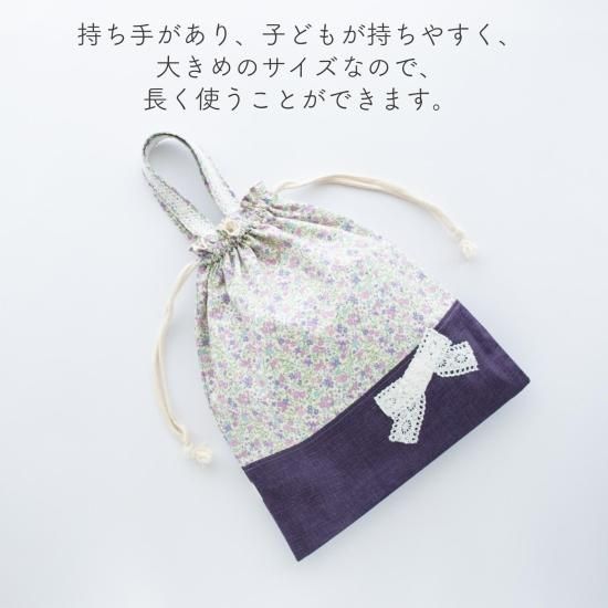 花柄＆リボンの入園入学 基本の3点セット：紫｜サイズ変更できる