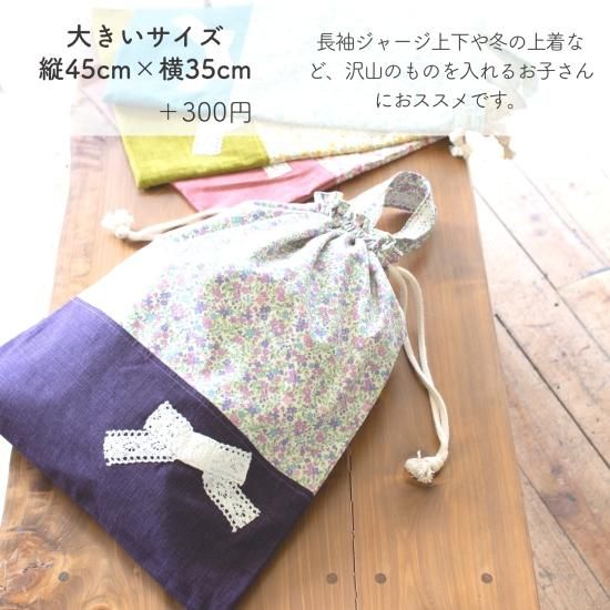 花柄＆リボンの入園入学 基本の3点セット：紫｜サイズ変更できる
