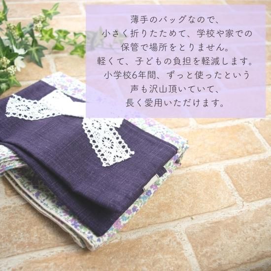 花柄＆リボンの入園入学 基本の3点セット：紫｜サイズ変更できる