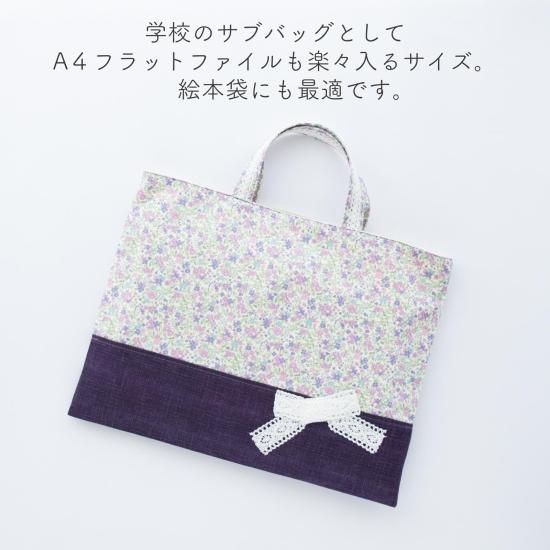 花柄＆リボンの入園入学 基本の3点セット：紫｜サイズ変更できる