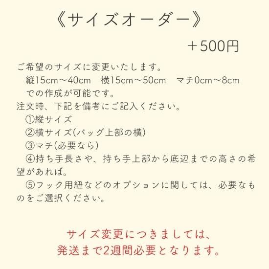 元素記号×入学グッズ！理系な男の子のお道具箱が入る大きめレッスンバッグ｜デニム×ストライプ｜通園通学バッグの店〈まいにち布や〉