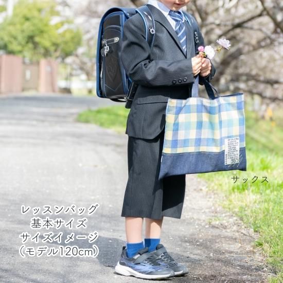 カラフルチェックの入園入学 基本の5点セット｜男の子入学グッズ