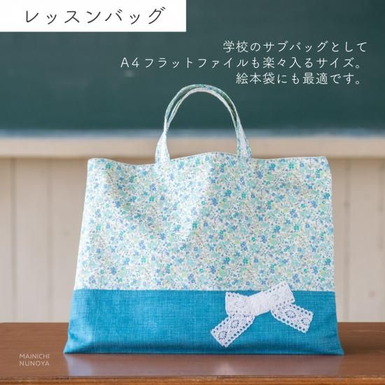 花柄とリボンの入園入学 基本の5点セット｜女の子入学グッズ