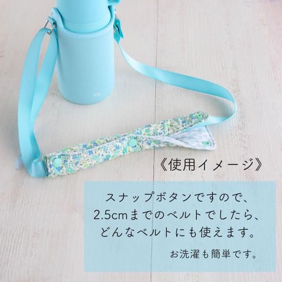 k88☆肩紐カバー 30㎝ ロング 水色サークルフラワー リバーシブル