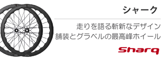 SHARQ꡼
