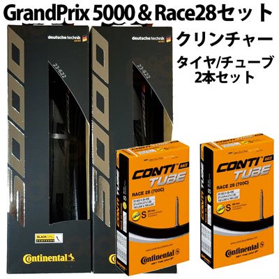 Continental GRAND PRIX 5000 & Race28 チューブ2本セット