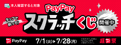 PayPay