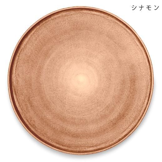 北欧食器ブランドのフラット皿 MSYプレート25cm