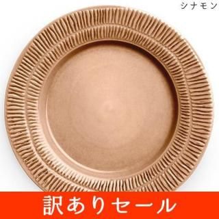 訳あり品セール 北欧食器マテュースをお得な割引価格で！