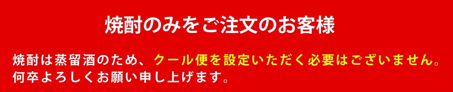 酒商山田オンラインショップ