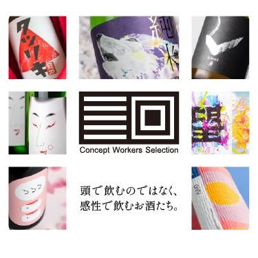 酒商山田オンラインショップ 酒商山田オンラインショップ