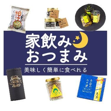 酒商山田オンラインショップ 酒商山田オンラインショップ