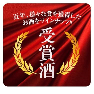 酒商山田オンラインショップ 酒商山田オンラインショップ