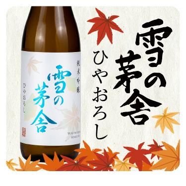日本酒６本セット　 東灘、翠玉、アカブ、たかちよ、ばくれん、山法師 たかちよ ハロウィンラベル サラパンダ Ver狼男 1.8L -正規取扱