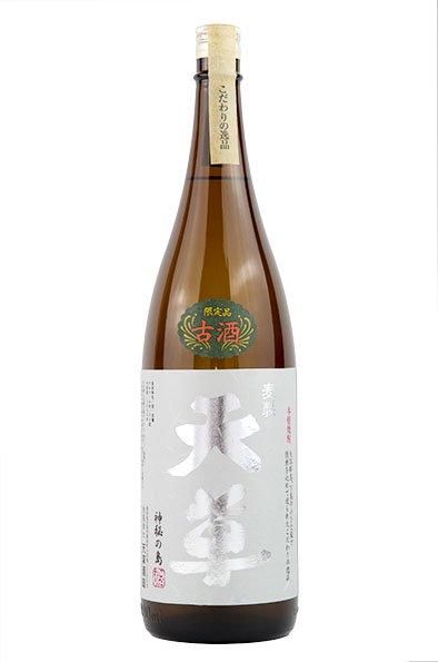 古酒  焼酎  あまくさ 天草 古酒 【麦】 1.8L （あまくさ） - 酒商山田オンラインショップ
