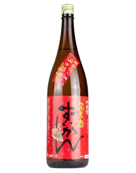 瑞冠 純米 山田70【火入】赤ﾗﾍﾞﾙ1.8L（ずいかん）
