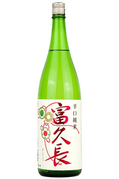 富久長 辛口純米 1.8L （ふくちょう） - 酒商山田オンラインショップ