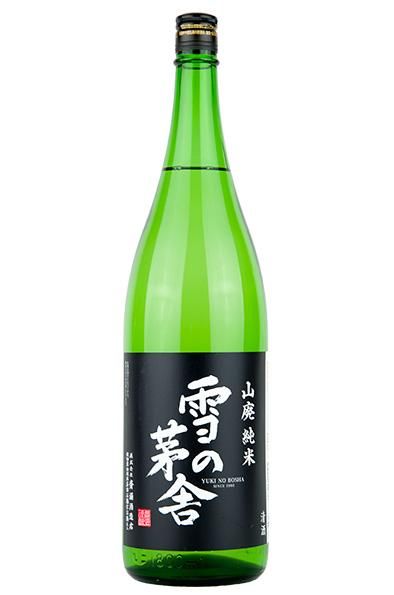 雪の茅舎 山廃純米 1.8L （ゆきのぼうしゃ） - 酒商山田