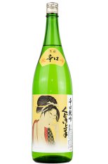 亀の井酒造 - 酒商山田オンラインショップ