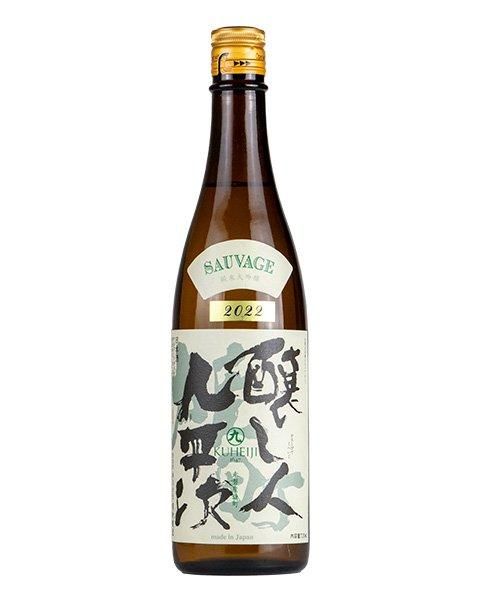 酒事人 醸し人九平次 SAUVAGE（雄町）720ml（くへいじ）