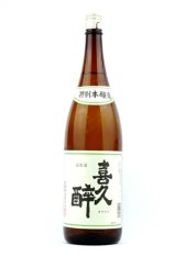 喜久酔　特別本醸造 1.8L （きくよい）