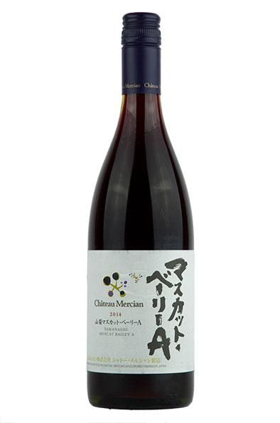 グランドセール シャトーメルシャン 山梨マスカットベリーA 750ml - 酒商山田 ワイン