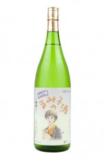 るみ子の酒　純米吟醸  1.8L （るみこのさけ）