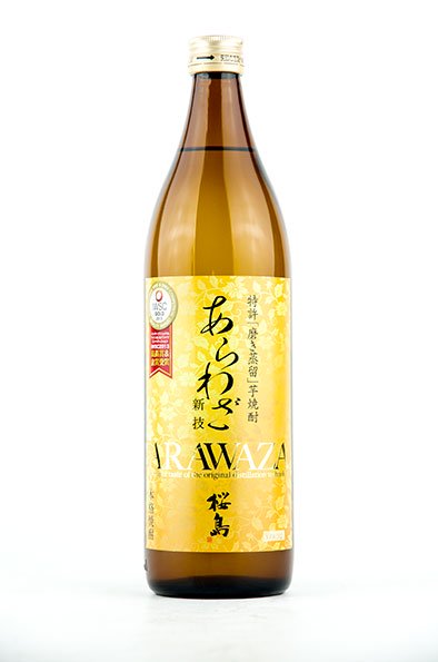 あらわざ（新技） 桜島 900ml （さくらじま） - 酒商山田オンラインショップ