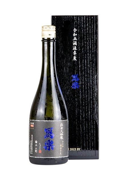 冩樂(写楽) 純米大吟醸 極上二割 | Sakenomy - 日本酒を知り