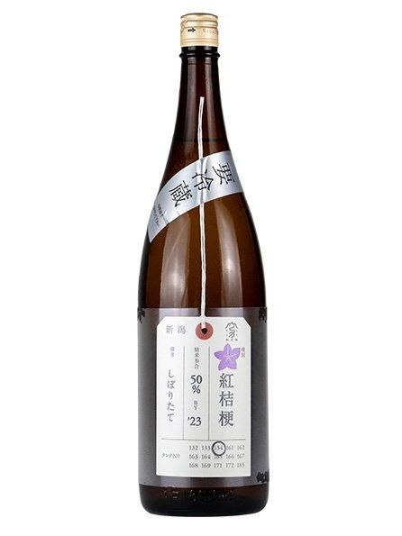 2024-25 秋冬新作  加茂錦 【荷札酒】 純米大吟醸 「紅桔梗」 1800ml 信越
