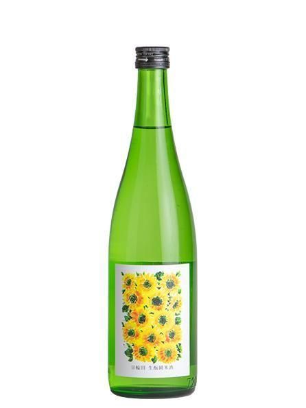 日輪田 生もと純米 ひまわりラベル 720ml（ひわた）