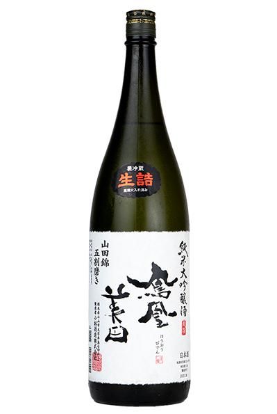 国内発送 純米大吟醸 鳳凰美田 山田錦50 （ほうおうびでん 1.8L 火入れ 日本酒
