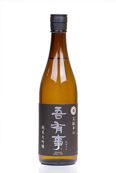 吾有事 純米大吟醸 尖鋭辛口 720ml（わがうじ）