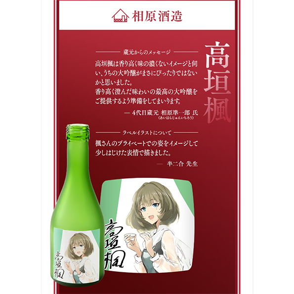 アイドルマスター シンデレラガールズ After 5巻 6巻 限定版 日本酒セット 酒商山田オンラインショップ アイドルマスター シンデレラガールズ After 5巻 6巻 限定版 日本酒セット 酒商山田オンラインショップ