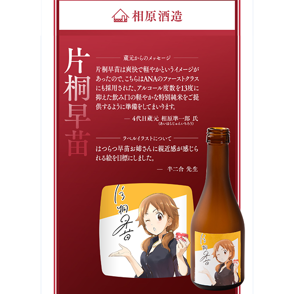 アイドルマスター シンデレラガールズ After 5巻 6巻 限定版 日本酒セット 酒商山田オンラインショップ アイドルマスター シンデレラガールズ After 5巻 6巻 限定版 日本酒セット 酒商山田オンラインショップ
